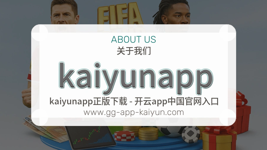 <strong>kaiyunapp</strong>服务理念介绍